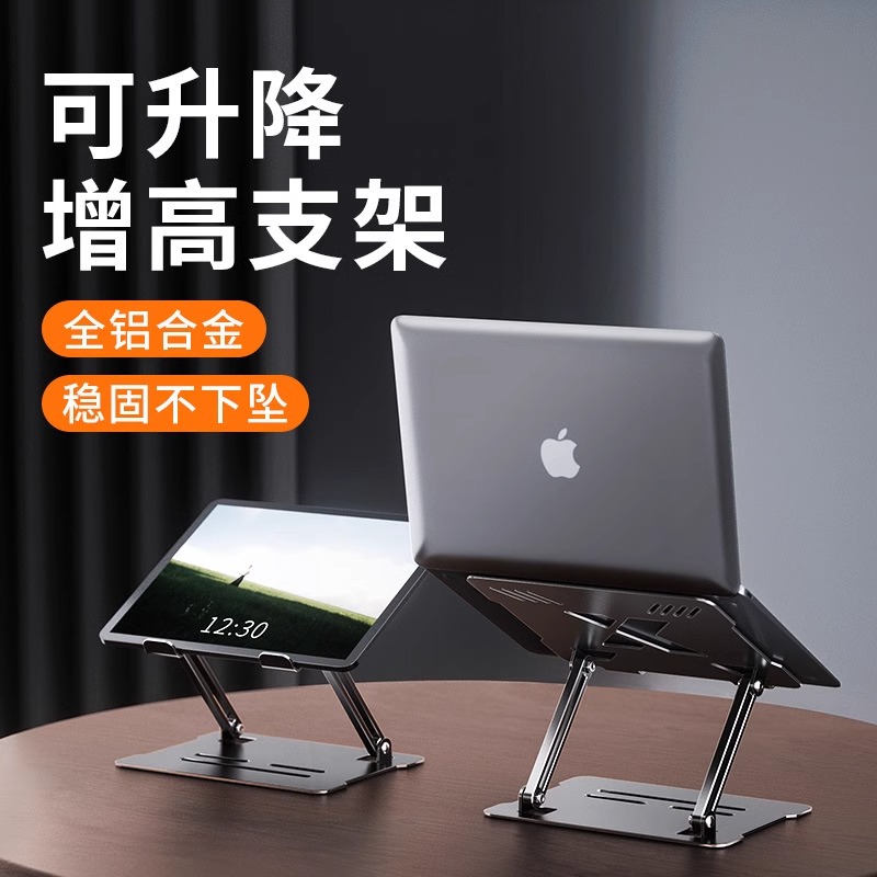 笔记本电脑支架悬空可升降立式型铝合金托架游戏本散热器便携式调节适用于华为苹果macbook联想戴尔底座增高