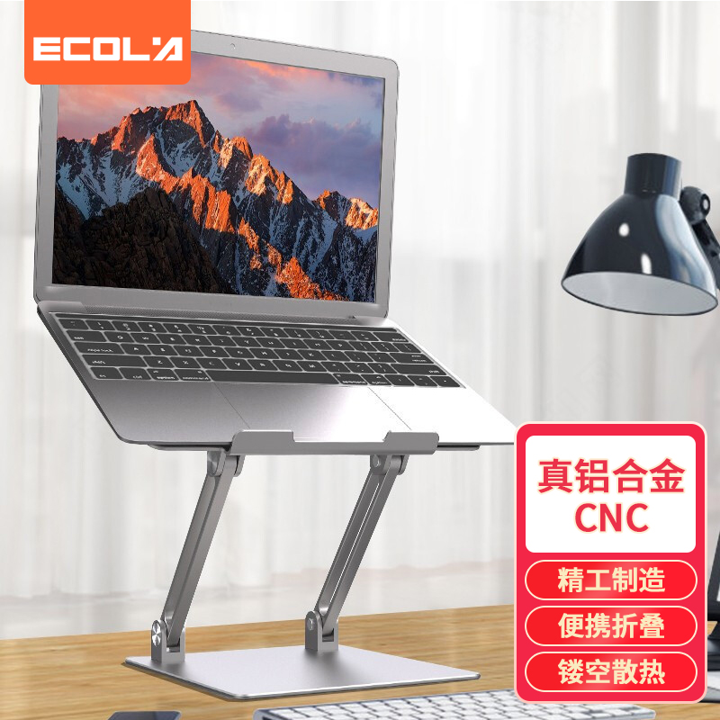宜客莱（ECOLA）笔记本电脑支架自由调节折叠式增高苹果电脑支架A34
