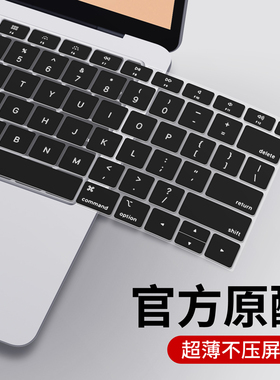 MacBook Pro键盘膜Air13.3苹果macpro15.4笔记本15电脑mac保护macbookairm1贴膜macbookprom1带bar12寸13 16