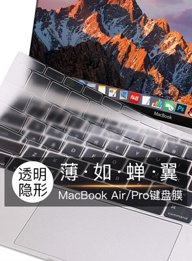 2021新款macbookpro苹果电脑13寸air笔记本13.3mac16键盘膜12保护15贴膜15.4英寸透明touchbar防尘贴薄m1配件