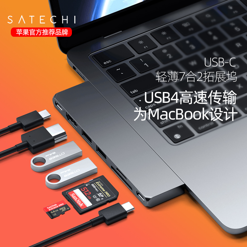 Satechi拓展坞TypeC转接器USB4适用苹果笔记本M2电脑Macbook Pro