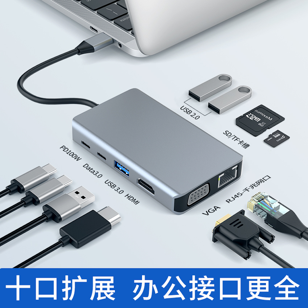 十合一typec扩展坞HDMI高清投屏VGA显示器USB3.0网卡口适用苹果华为小米笔记本电脑MacBook通用matebook拓展