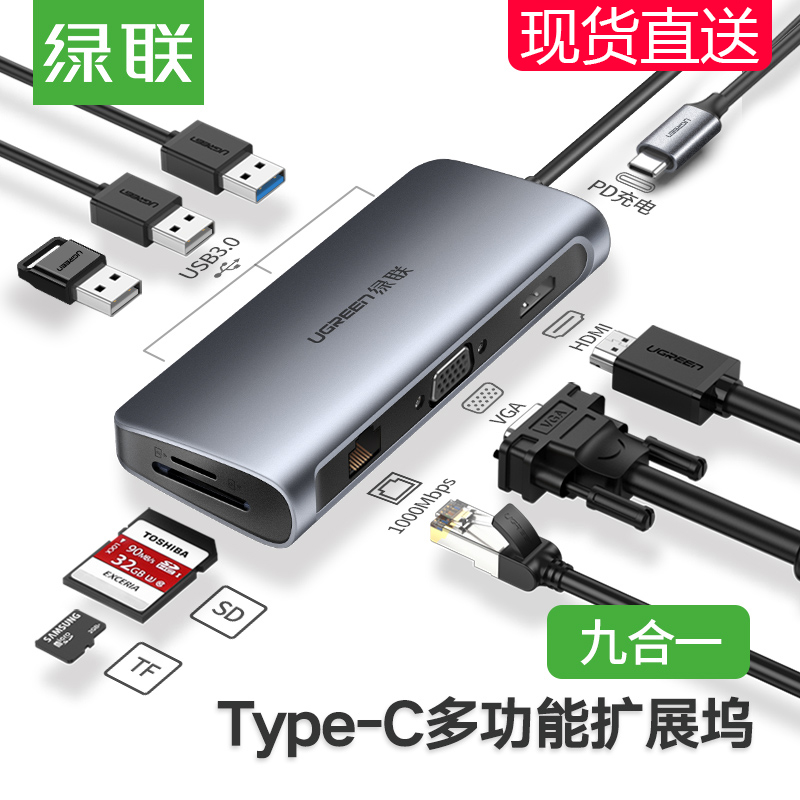 绿联Type-C转换器HDMI拓展VGA扩展坞雷电3苹果电脑Macbookpro适用