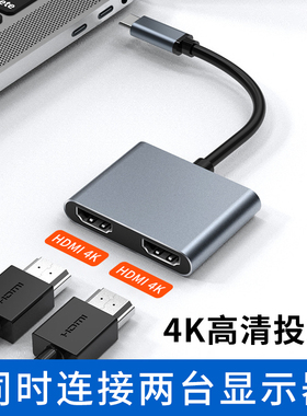 typec转HDMI高清4K投屏双显示器多接口扩展坞VGA拓展USB3.0高速传输使用苹果MacBook华为matebook笔记本电脑