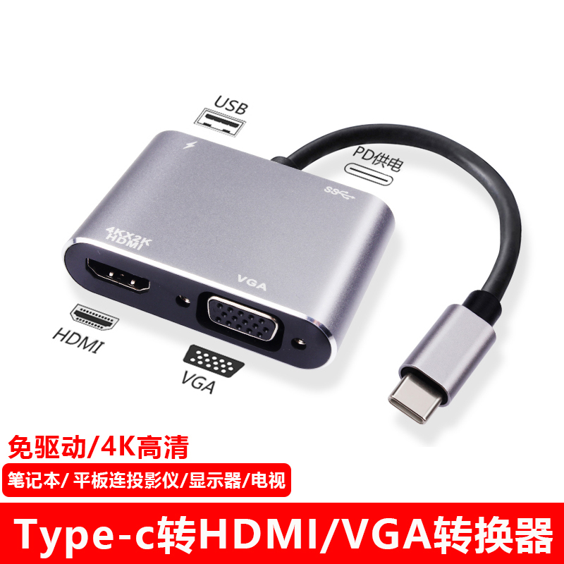 Typec转HDMI扩展坞VGA拓展转换器转接头笔记本平板连接电视投影仪usb显示器适用苹果MacBook电脑华为电脑