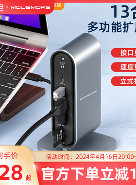 mousmore适用2023苹果macbook笔记本m3平板15pro电脑air拓展坞Typec扩展USB分线3.0转PD100W雷电HDMI千兆网口