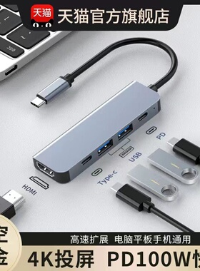 笔记本电脑HDMI高清投屏4K适用苹果macbook扩展坞typec拓展器USB3.0显示器U盘键盘鼠标air pro转换分线器mac