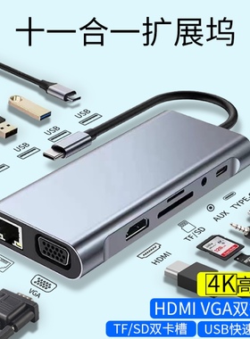 typec拓展坞USB3.0适用苹果华为联想笔记本电脑hdmi网口VGA视频线
