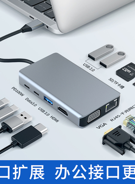 十合一typec扩展坞HDMI高清投屏VGA显示器USB3.0网卡口适用苹果华为小米笔记本电脑MacBook通用matebook拓展