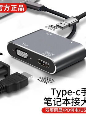 Type-c转HDMI适用苹果macbook电脑转换投影仪USB显示器VGA拓展坞
