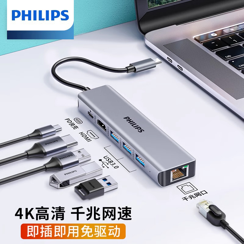飞利浦Type-c拓展坞USB分线器转接头hub3.0集线器适用苹果电脑扩展雷电3HDMI投屏多接口网线转换器笔记本平板