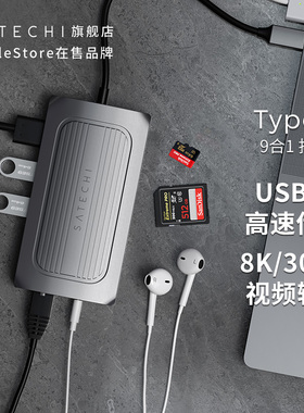 Satechi拓展坞TypeC转接器USB4适用苹果笔记本电脑M3/2/1 Macbook Pro/Air转接头USB 3.2 8K HDMI显示网口