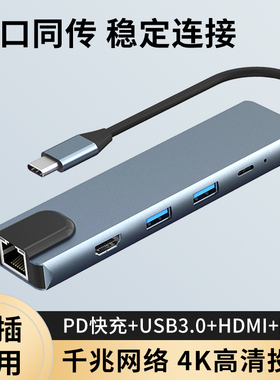 typec拓展坞千兆网络RJ45网卡转换器USB3.0集线器适用苹果MacBook笔记本电脑4k华为matebook扩展HDMI高清投屏