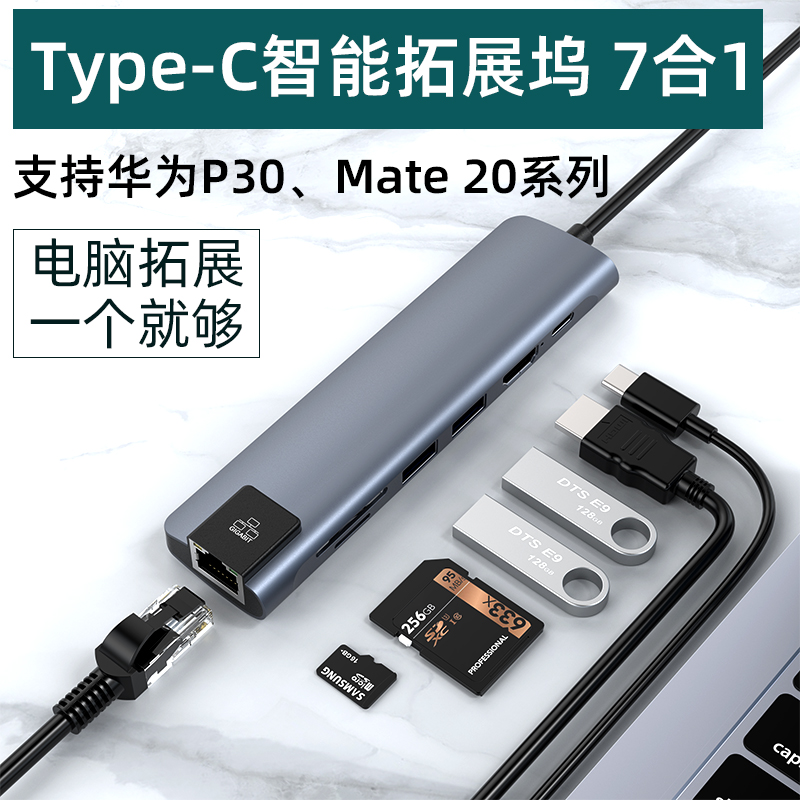 TYPEC拓展坞扩展USB适用于华为小米苹果macbook3笔记本电脑雷电4mate手机同投屏转接头HDMI网口ipadpro转换器