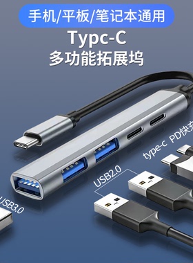 typec扩展坞USB3.0适用matebook笔记本mini电脑苹果macbook拓展集线器ipad pro平板matepad接口联想小米华为
