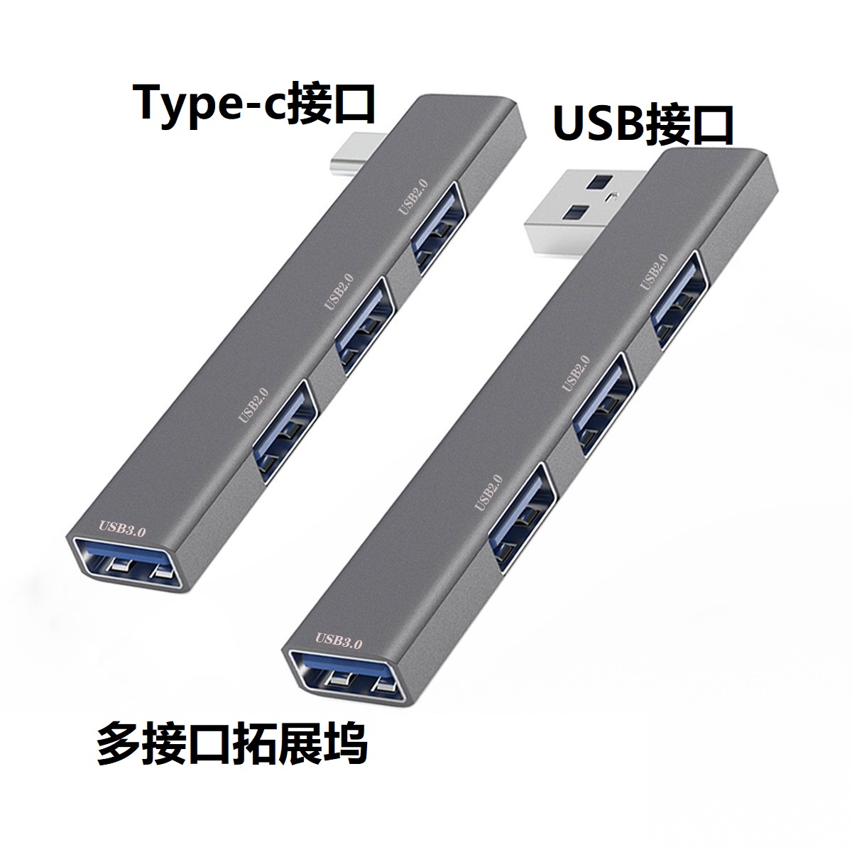 电脑转接头USB扩展器3.0铝合金HUB拓展坞typec分线器多接口集线器