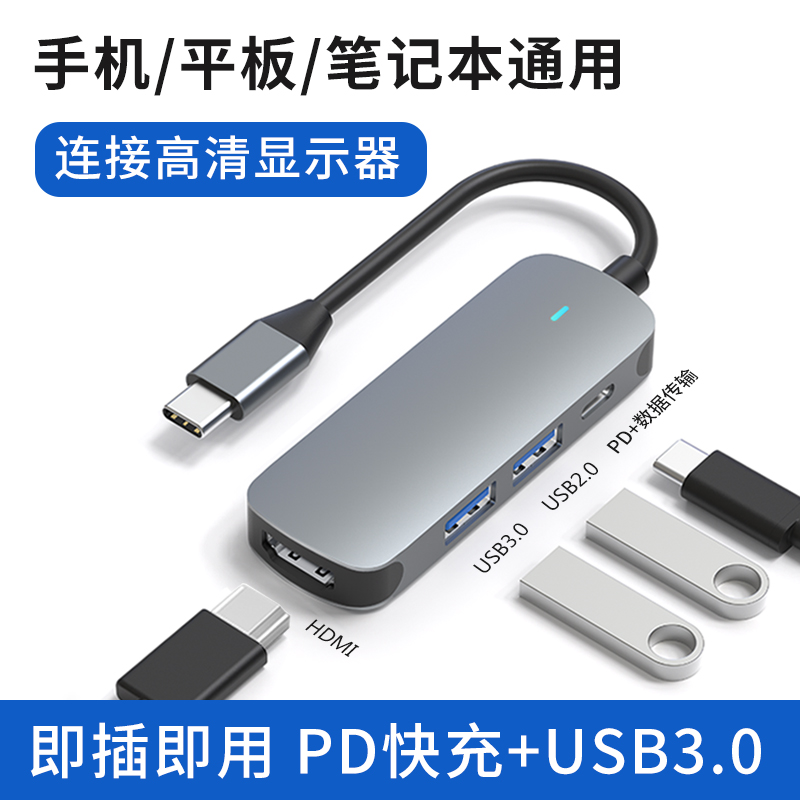 typec扩展坞HDMI高清投屏4K适用苹果MacBook华为matebook笔记本电脑手机通用拓展器USB3.0集线器PD快充分线器