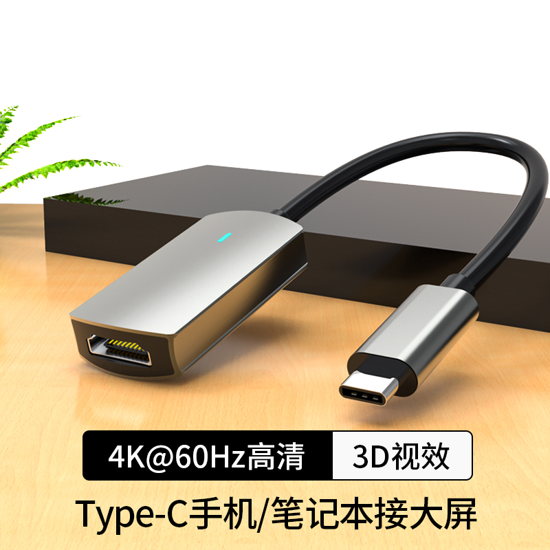 Type-c转换器HDMI手机转电视投屏同屏高清连接线适用苹果电脑macbook笔记本mac转接头ipad投影仪扩展器拓展坞