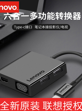 联想Type-c扩展坞转接HDMI VGA USB3.0 PD 网口4K高清适用于苹果华为电脑转换器分线器集线器拓展器延长线