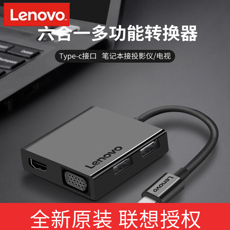 联想Type-c扩展坞转接HDMI VGA USB3.0 PD 网口4K高清适用于苹果华为电脑转换器分线器集线器拓展器延长线