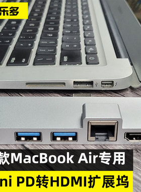 科乐多雷电2扩展坞适用苹果macbook air笔记本mac电脑minidp转hdmi转换器电视投影仪网线接口网口扩展拓展坞