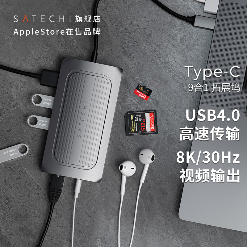 Satechi拓展坞TypeC转接器USB4适用苹果笔记本电脑M3/2/1 Macbook Pro/Air转接头USB 3.2 8K HDMI显示网口