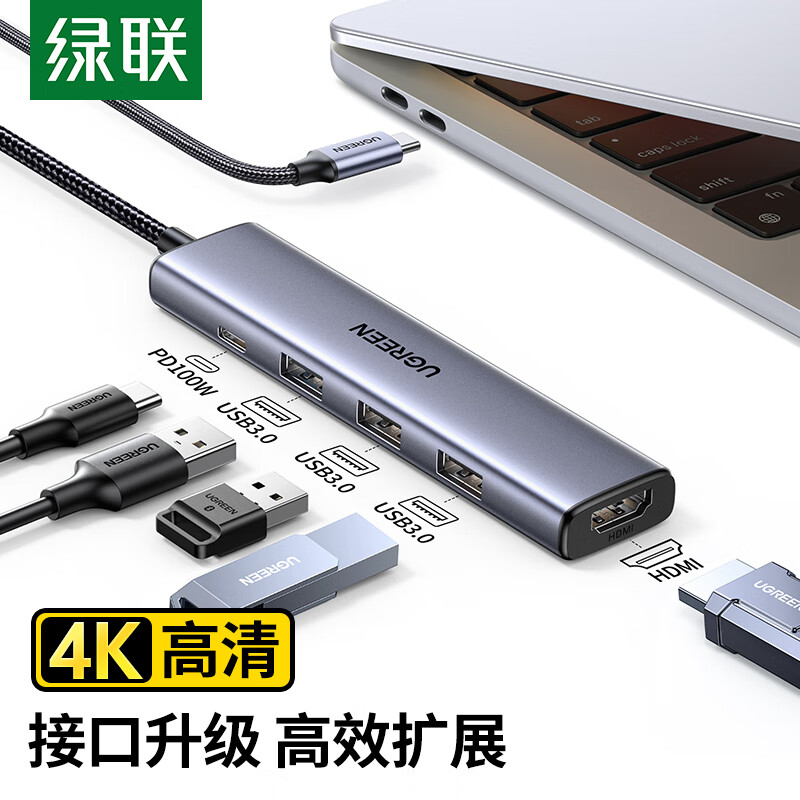 绿联Type-C扩拓展坞苹果电脑转换器雷电USB-C3.0转接头HDMI分线器