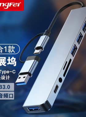 腾飞笔记本电脑HDMI高清投屏4K适用苹果macbook扩展坞typec拓展器USB3.0显示器U盘键盘鼠标airpro转换分线器