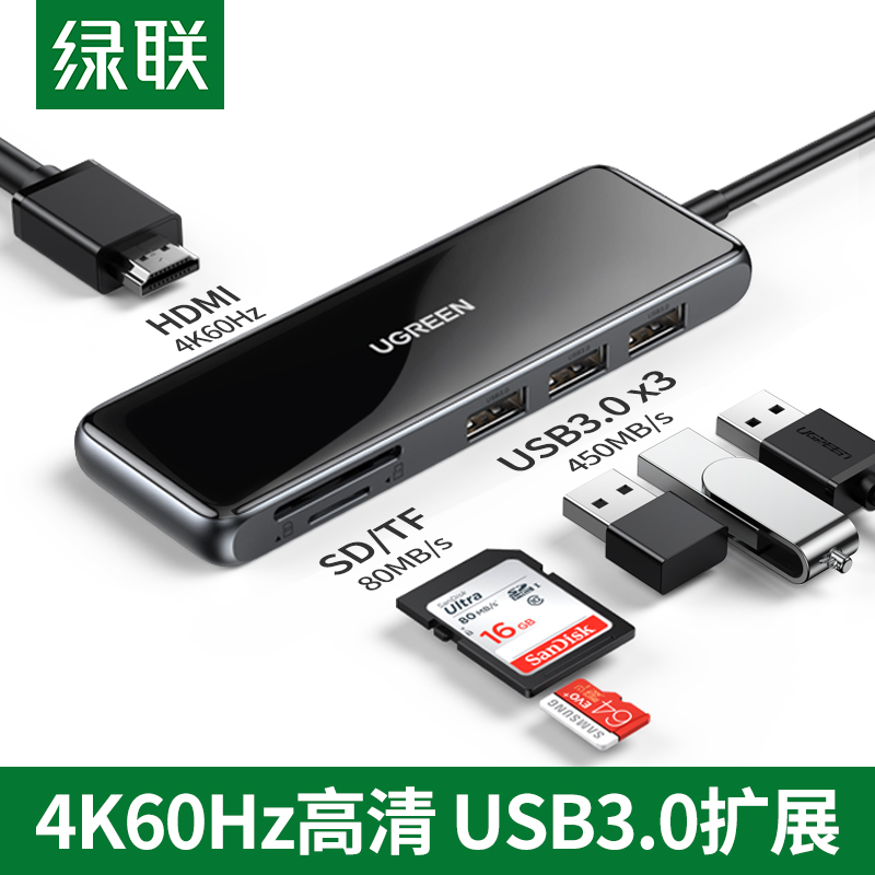 绿联TypeC扩展坞拓展笔记本USB转换HDMI分线器HUB电脑转接头桌面配件适用于苹果华为ipad macbook pro