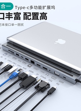 typec多功能拓展坞USBhub接口适用苹果笔记本电脑Mac转换器dp华为
