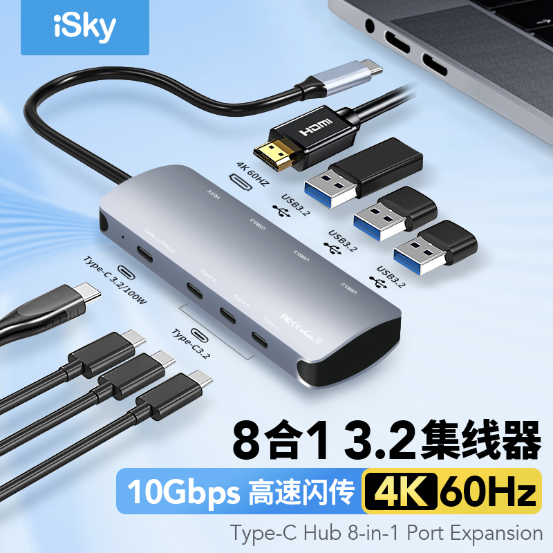 iSky 扩展坞Type-C3.2分线器10Gbps高速Gen2拓展坞USB-C3.2集线器HUB笔记本平板电脑iPhone15pro Max转换器