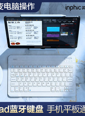 英菲克V750蓝牙键盘鼠标套装无线充电适用ipad平板苹果电脑华为手机静音便携迷你女生可爱联想笔记本轻薄防水