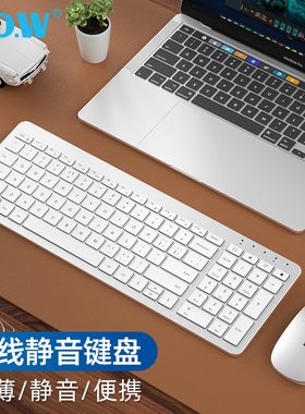 BOW航世电脑外接无线蓝牙键盘超薄无声鼠标套装可充电静音键鼠适用于联想惠普苹果ipad笔记本mac台式办公便携