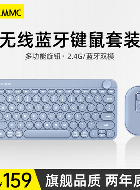 迈从MC KM898无线蓝牙小键盘鼠标套装ipad平板女生办公专用笔记本电脑适用于苹果华为