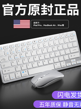 蓝牙无线妙控键盘鼠标套装办公静音可充电mac苹果笔记本电脑外接