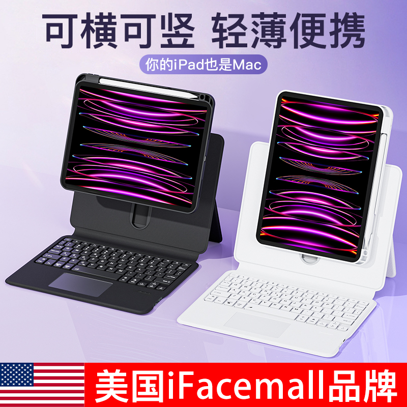 ifacemall适用2024苹果iPadair5妙控键盘4蓝牙无线秒触控Pro11英寸平板电脑10代保护套壳12.9一体智能9磁吸8