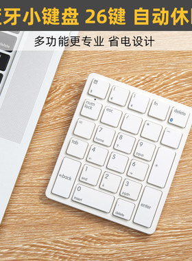 魔蛋无线蓝牙数字键盘笔记本电脑ipad适用苹果电脑小键盘财务会计