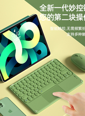 ipad pro2021无线蓝牙妙控键盘带触控静音便携适用于苹果matepad11小米5华为联想小新手机平板电脑鼠标套装