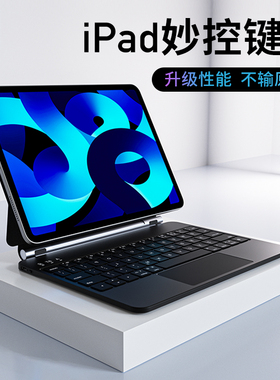吉玛仕适用于ipad磁吸悬浮触点式妙控键盘2022款苹果Air4/5保护套壳11英寸pro平板电脑秒触控一体式蓝牙10.9