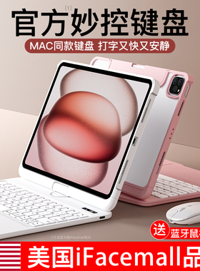 iFacemall旋转iPad妙控键盘适用苹果Air5磁吸2022Pro11寸平板保护套pad一体10代9蓝牙电脑4智能鼠标12.9触控