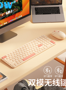 BOW 双模无线蓝牙键盘鼠标外接笔记本电脑适用华为平板苹果ipad女