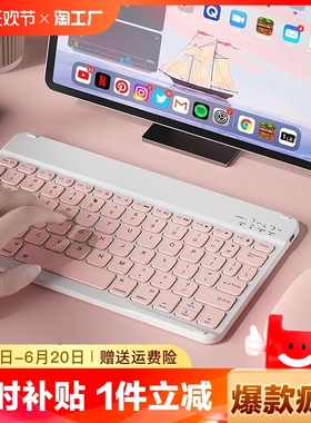 蓝牙无线键盘适用于苹果ipad华为matepad安卓手机笔记本平板电脑女生可爱外接m6静音打字鼠标套装迷你办公