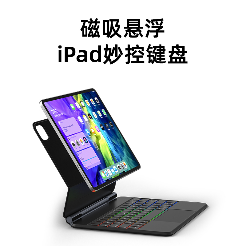 上树适用ipad磁吸悬浮air5妙控键盘4苹果10代pro11英寸带触控板一体式12.9平板电脑专用配件蓝牙鼠标套装10.9
