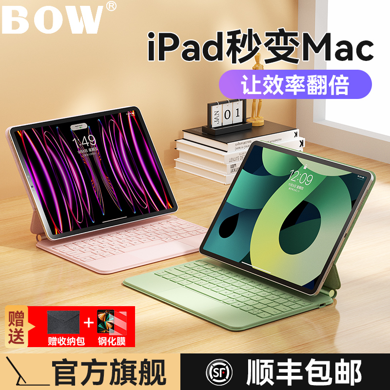BOW 2024新款ipad妙控键盘适用苹果air6磁吸悬浮pro保护壳air4/5平替10.9寸平板电脑11寸保护套一体办公专用