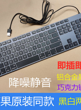 苹果笔记本电脑imac一体台式机有线USB铝合金属键盘A1243原装G6款