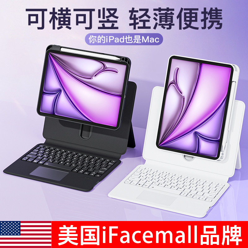 ifacemall适用2024新款苹果iPadair6妙控键盘4蓝牙5无线13秒触控Pro11英寸平板电脑10代保护套12.9一体9磁吸8