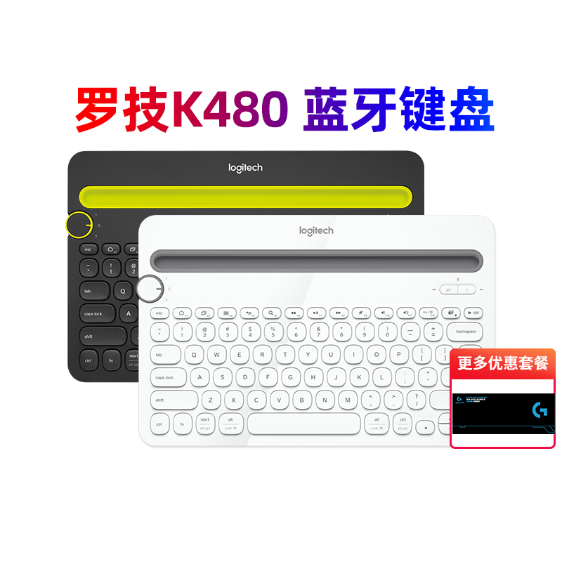 罗技K480/K380无线蓝牙键盘ipad MAC笔记本安卓苹果拆包平板电脑
