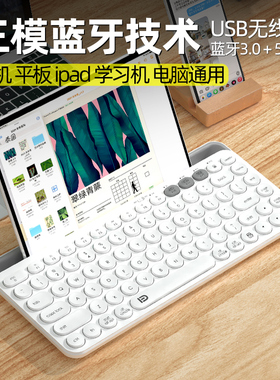 三模蓝牙键盘鼠标适用苹果华为手机平板学习机ipad笔记本电脑打字