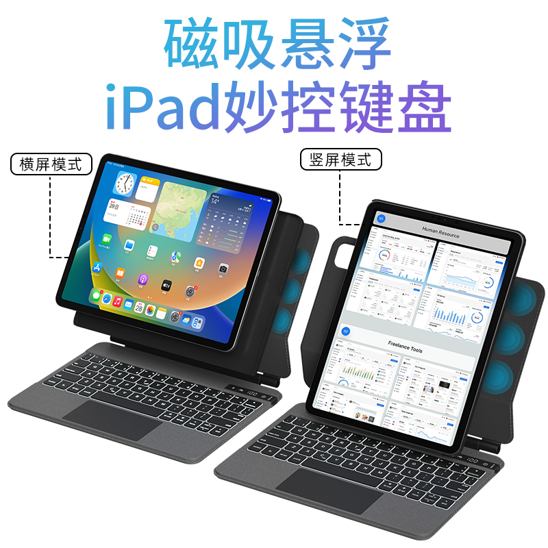 doqo可竖放ipad磁吸妙控键盘适用2024新款air6苹果5平板4电脑pro11专用触控板一体蓝牙鼠标保护套装12.9外接