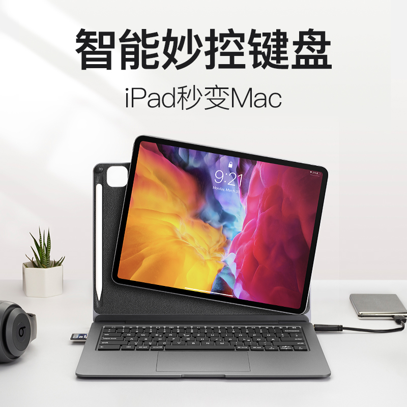 doqo全铝合金8合1拓展坞ipad pro12.9磁吸妙控键盘适用2018/2020/2021/2022新款苹果平板电脑Pro12.9英寸专用